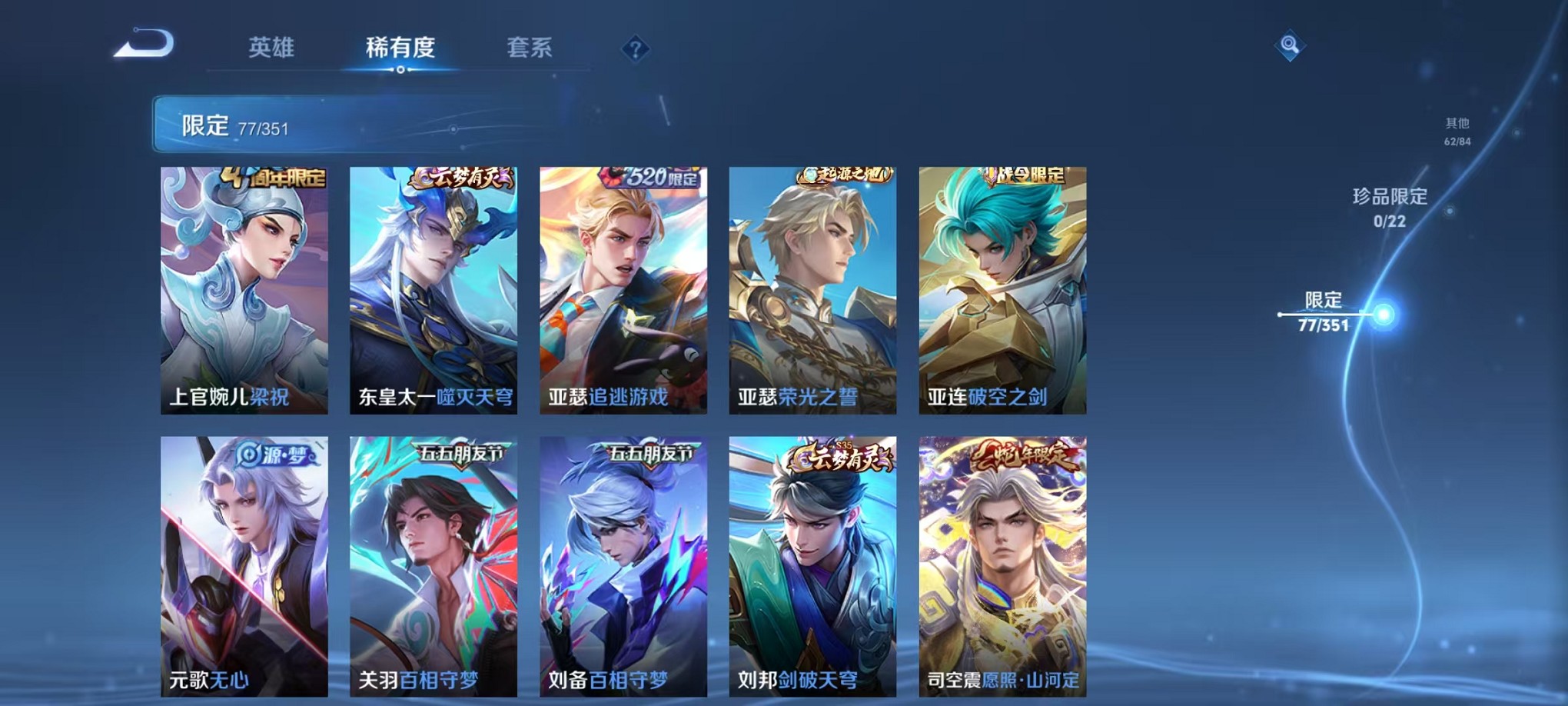 WZCMW3373244王者荣耀账号详情图9