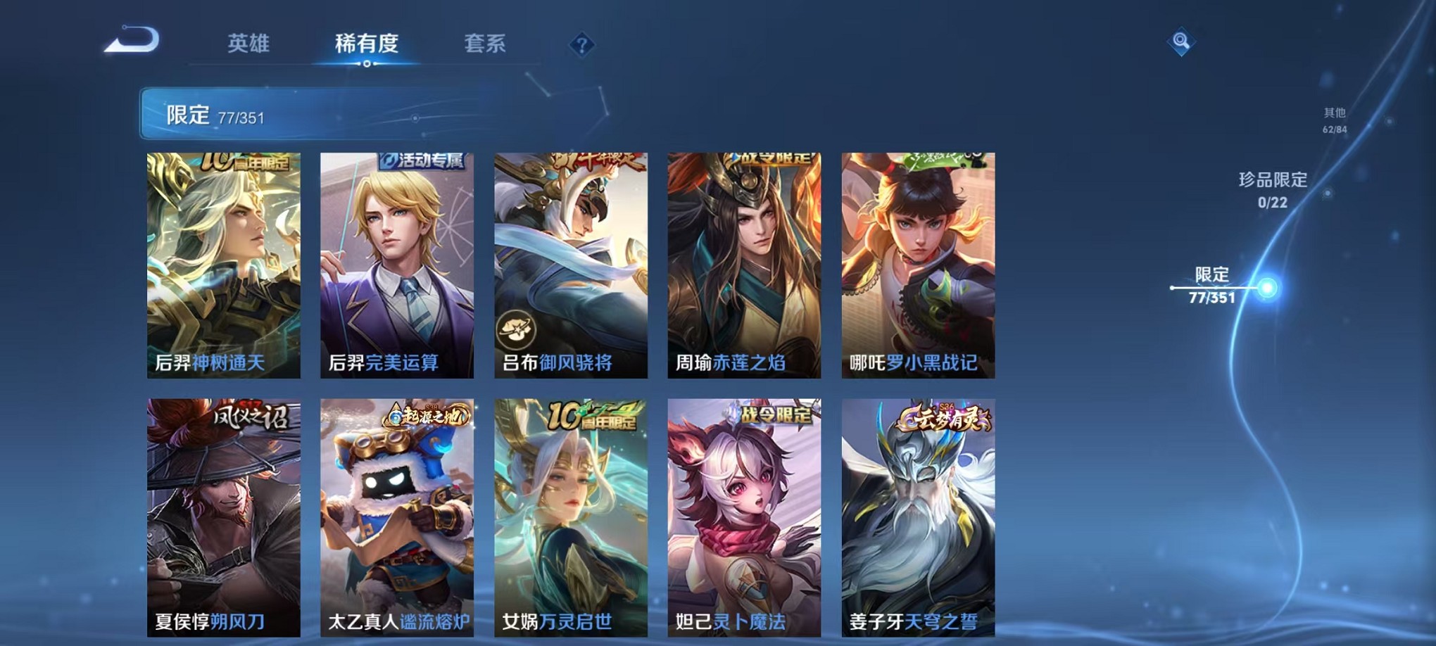 WZCMW3373244王者荣耀账号详情图10