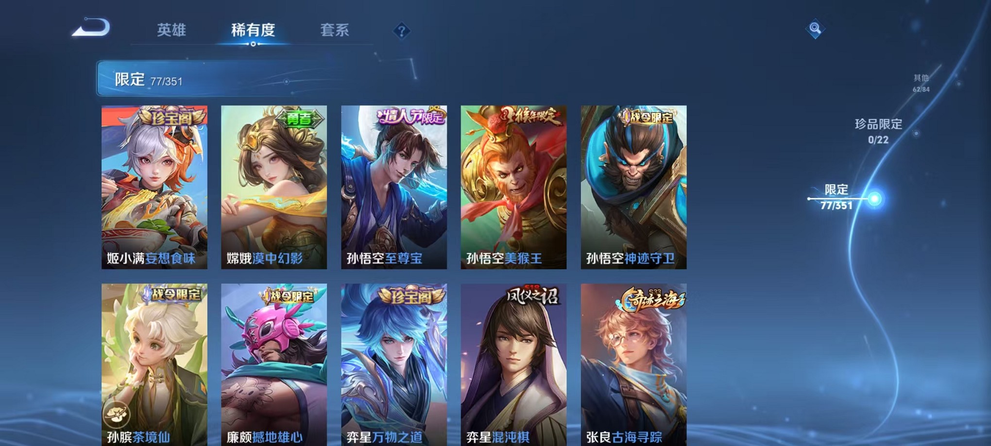 WZCMW3373244王者荣耀账号详情图11