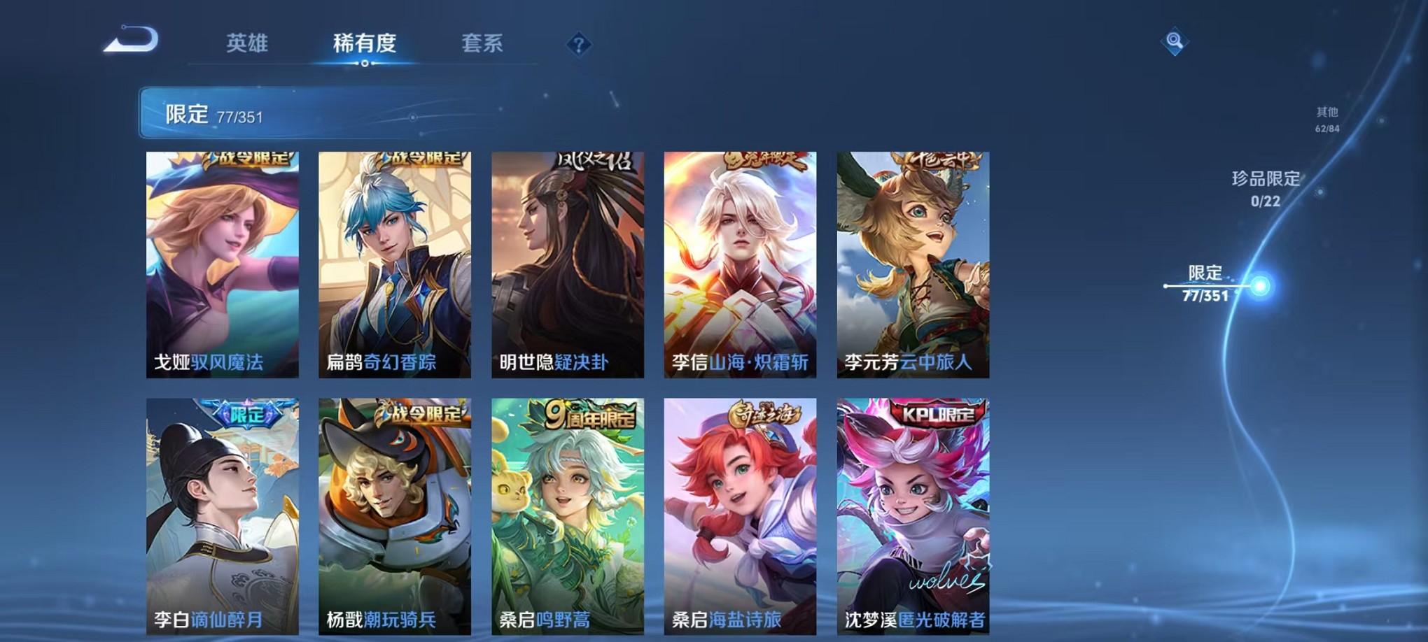 WZCMW3373244王者荣耀账号详情图12