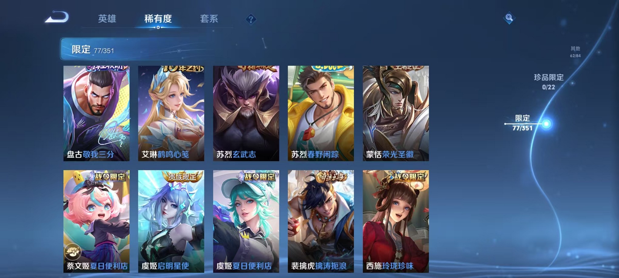 WZCMW3373244王者荣耀账号详情图14