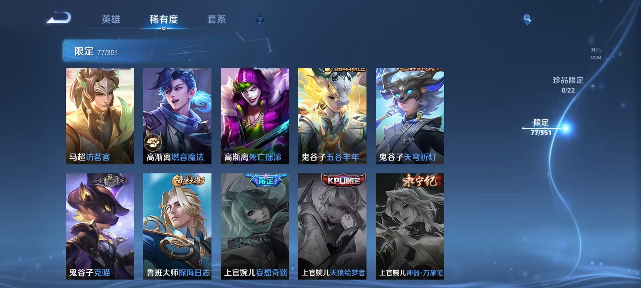 WZCMW3373244王者荣耀账号详情图16