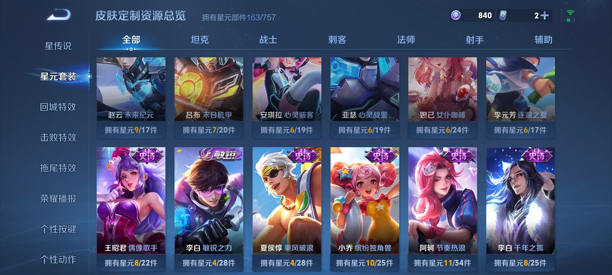 WZCMW3373244王者荣耀账号详情图18