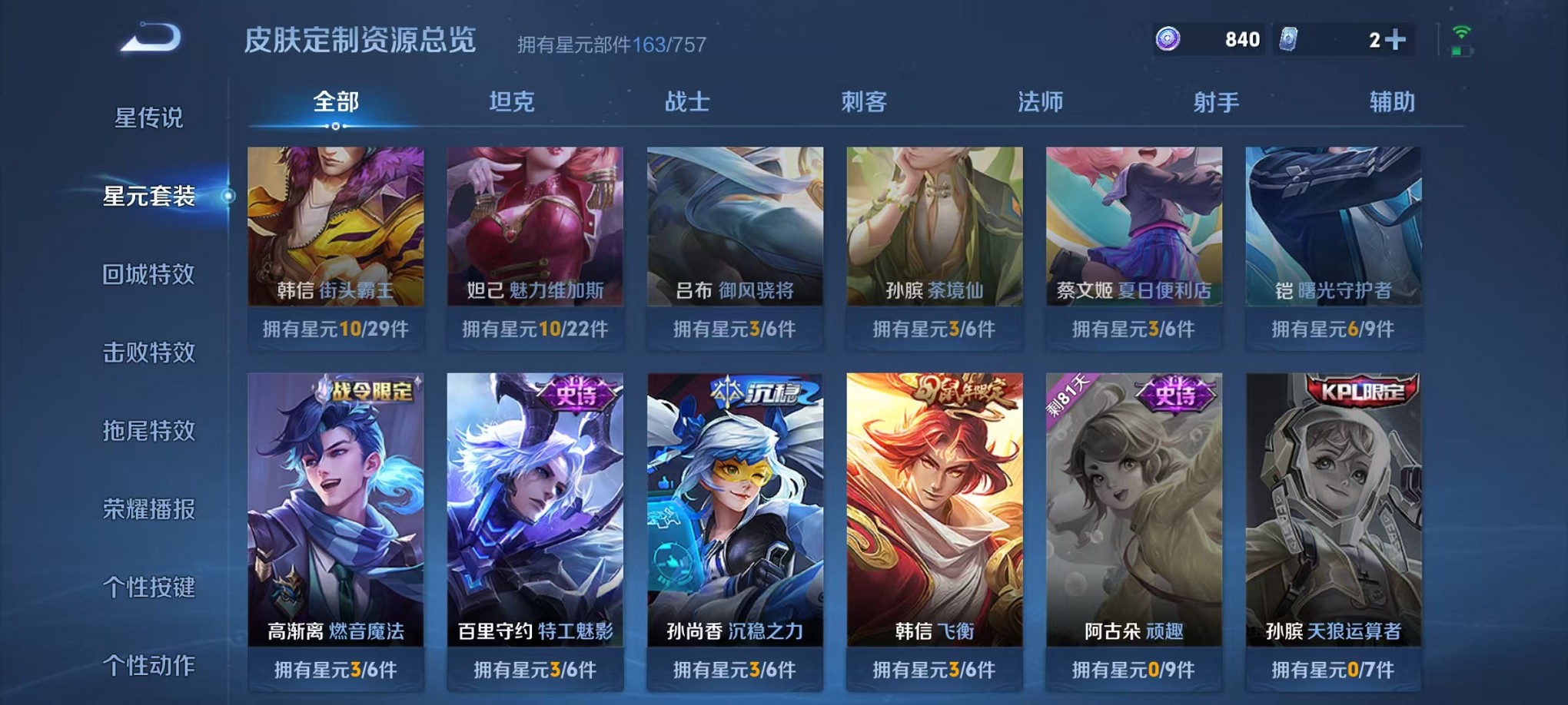 WZCMW3373244王者荣耀账号详情图19