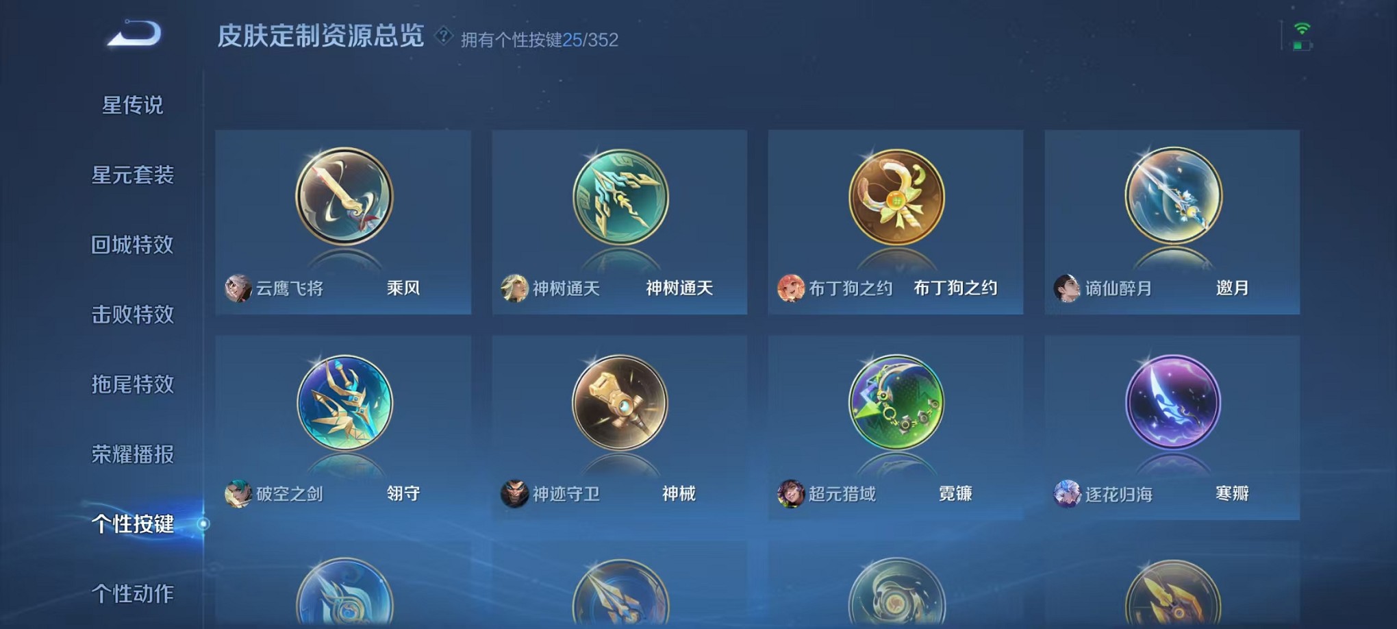 WZCMW3373244王者荣耀账号详情图20