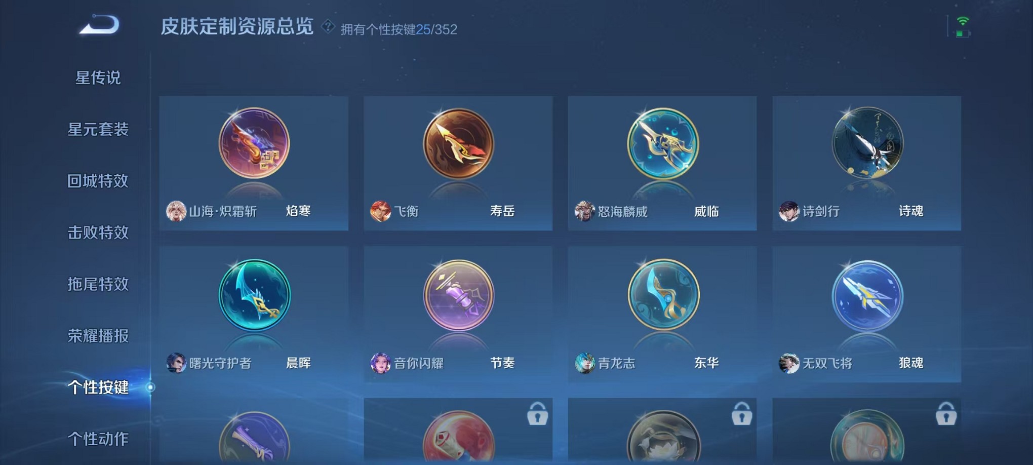 WZCMW3373244王者荣耀账号详情图22