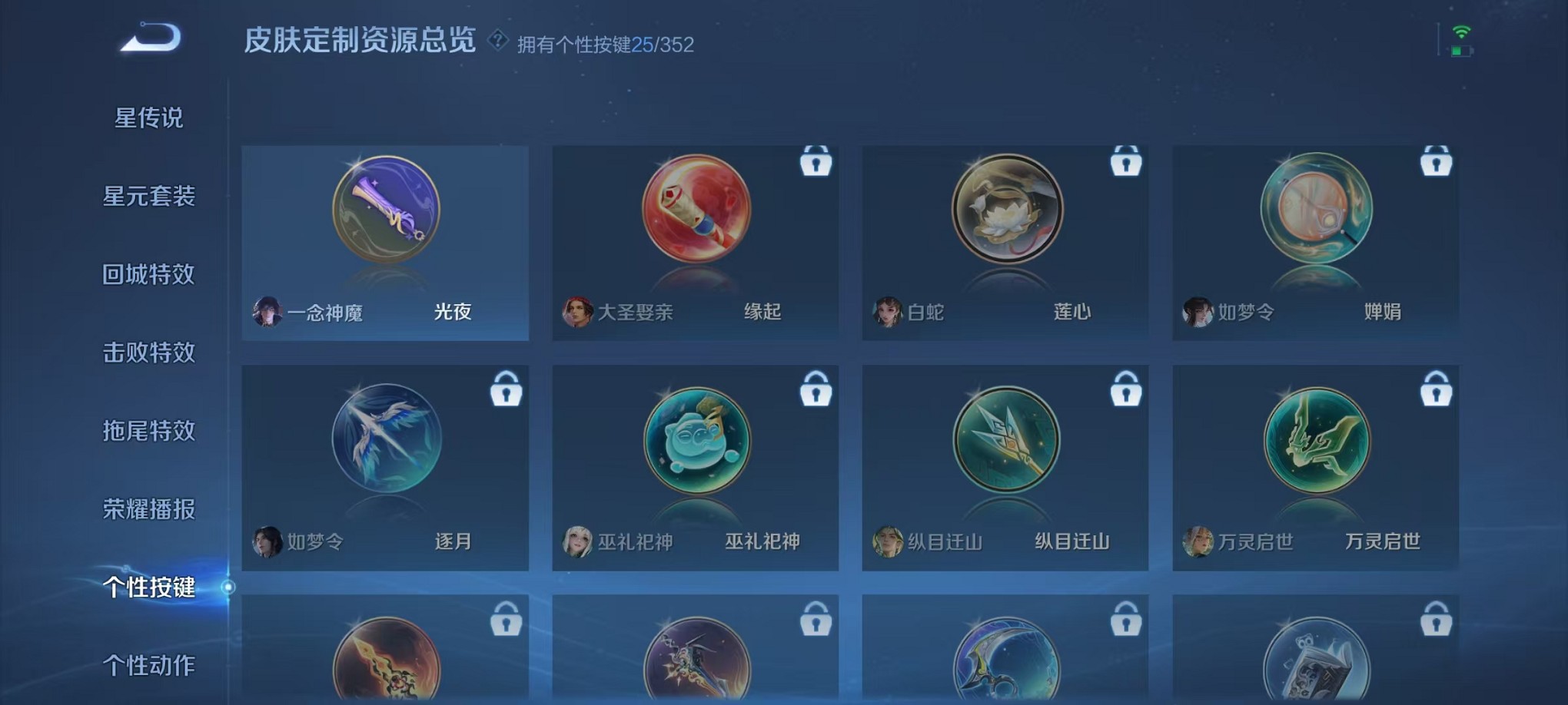 WZCMW3373244王者荣耀账号详情图23