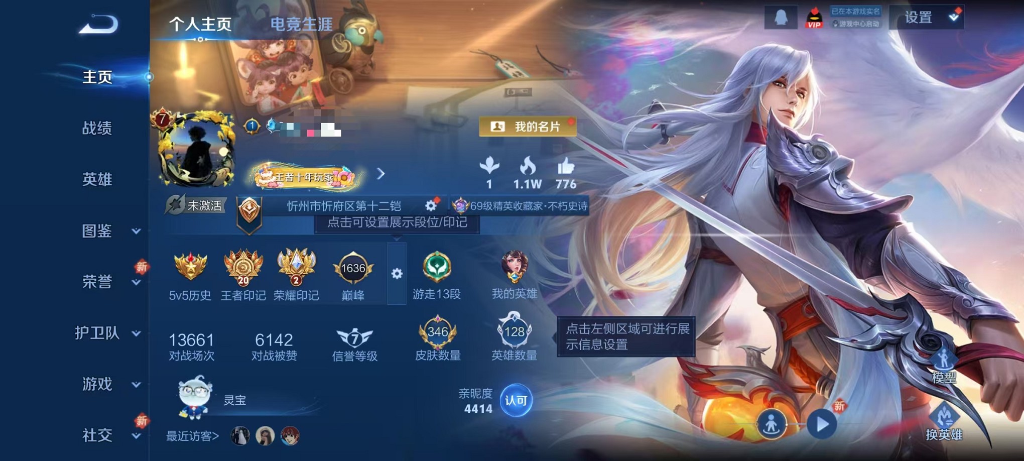 王者荣耀账号安卓QQ128英雄-346皮肤-可二次【V8 346皮肤2水晶3星元16传说 可秒换绑】安卓QQ-128英雄