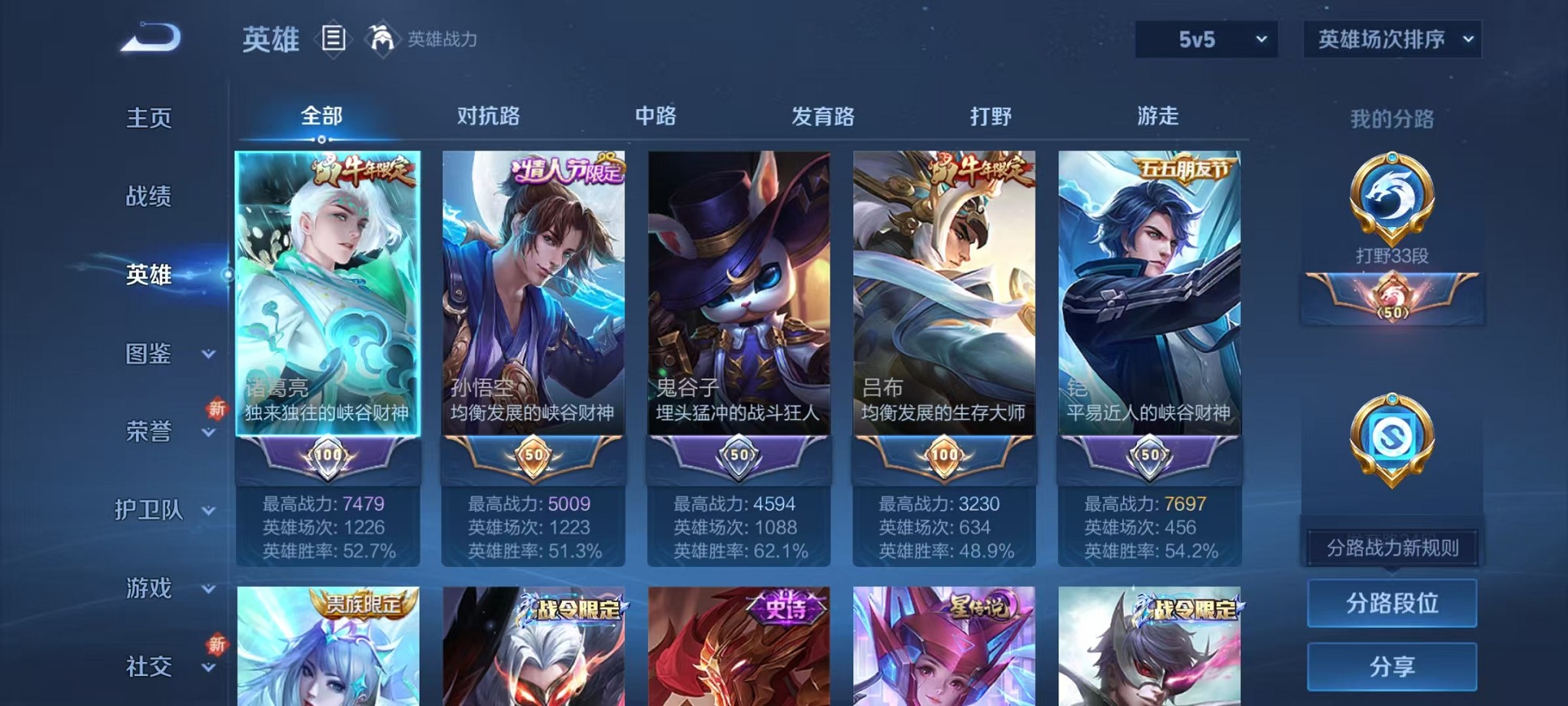 WZCMW3374351王者荣耀账号详情图2