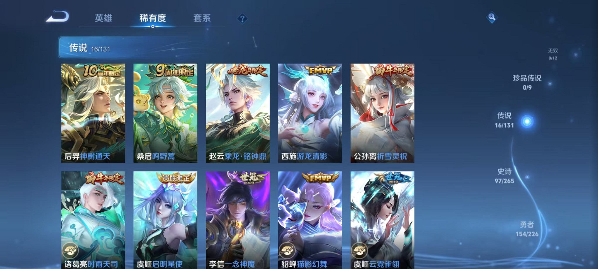 WZCMW3374351王者荣耀账号详情图6