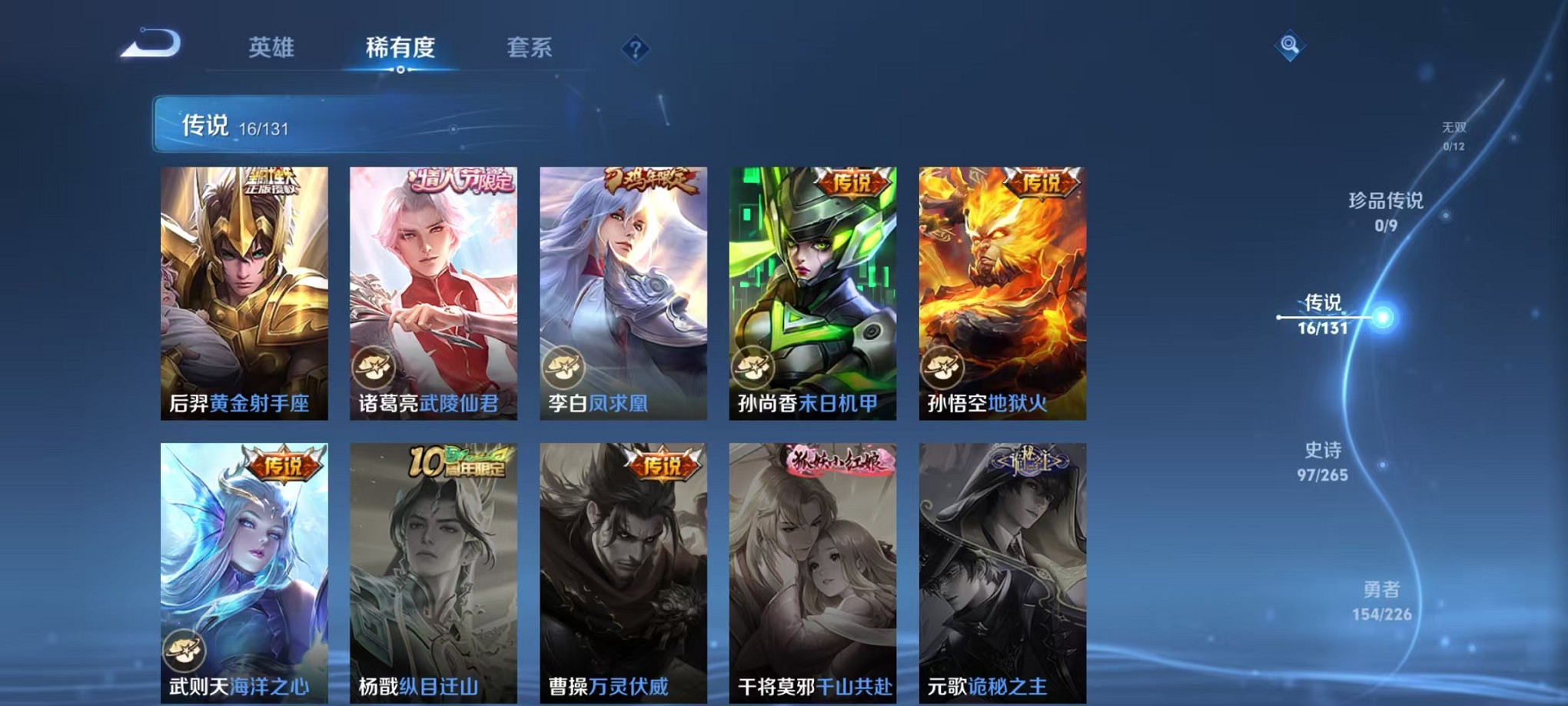 WZCMW3374351王者荣耀账号详情图7