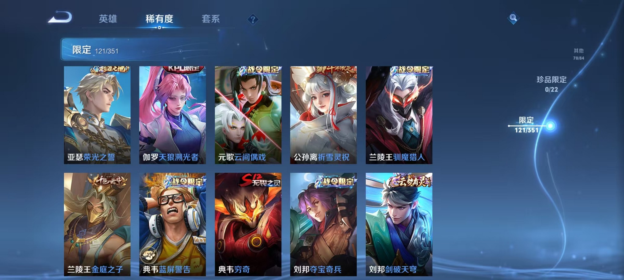 WZCMW3374351王者荣耀账号详情图8