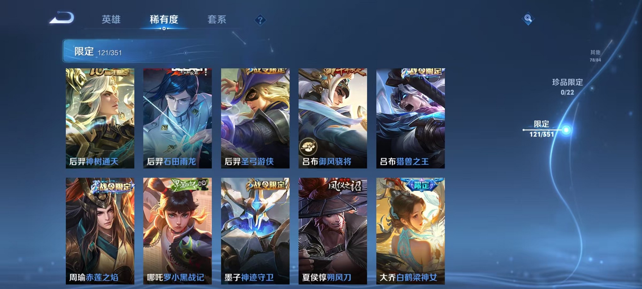 WZCMW3374351王者荣耀账号详情图9