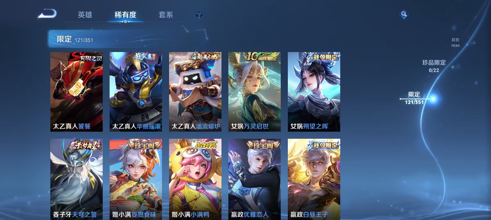 WZCMW3374351王者荣耀账号详情图10