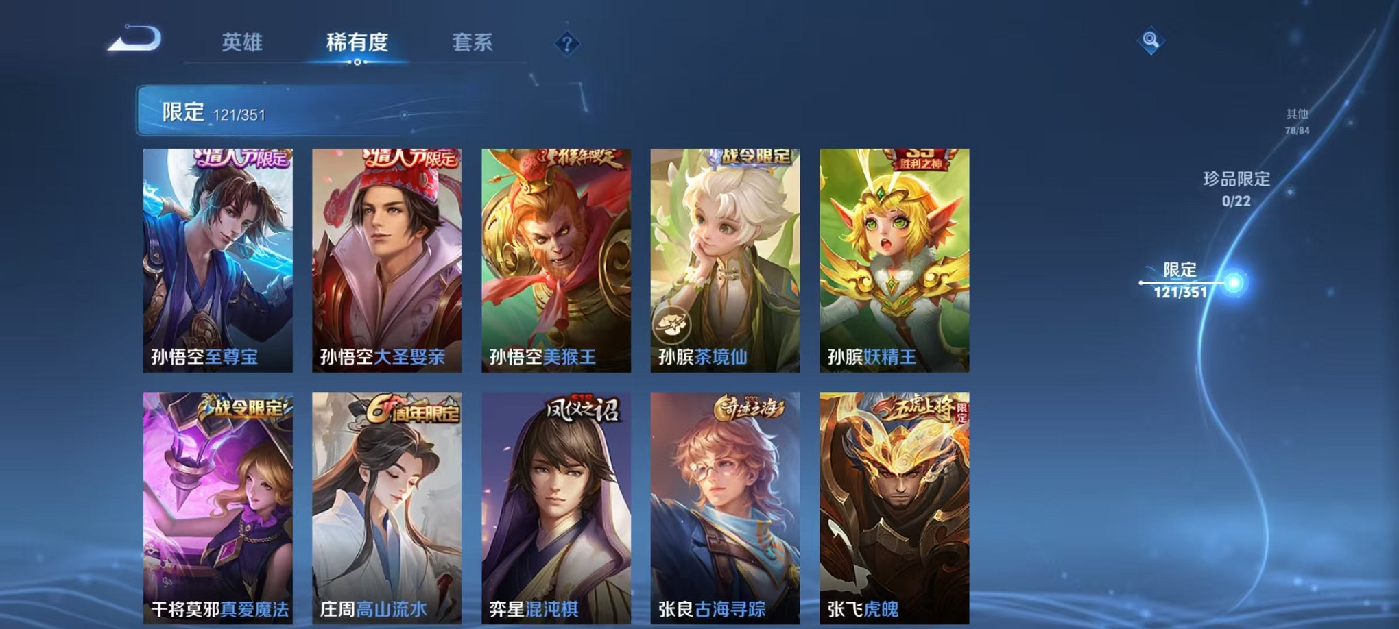 WZCMW3374351王者荣耀账号详情图11