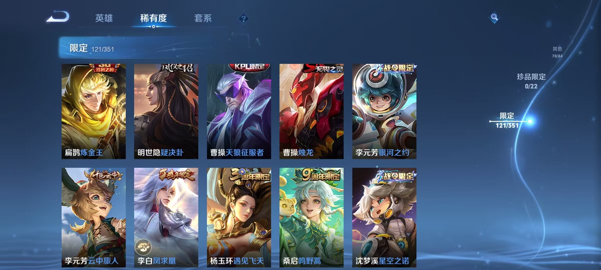 WZCMW3374351王者荣耀账号详情图12