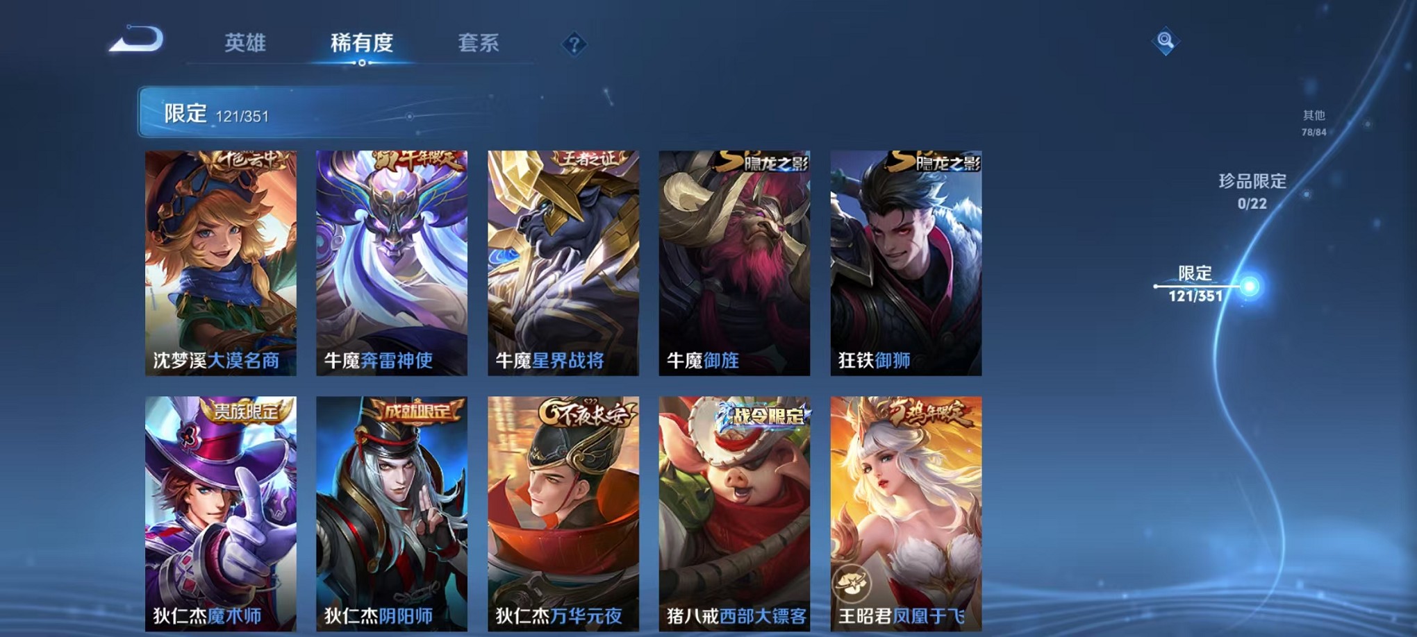 WZCMW3374351王者荣耀账号详情图13