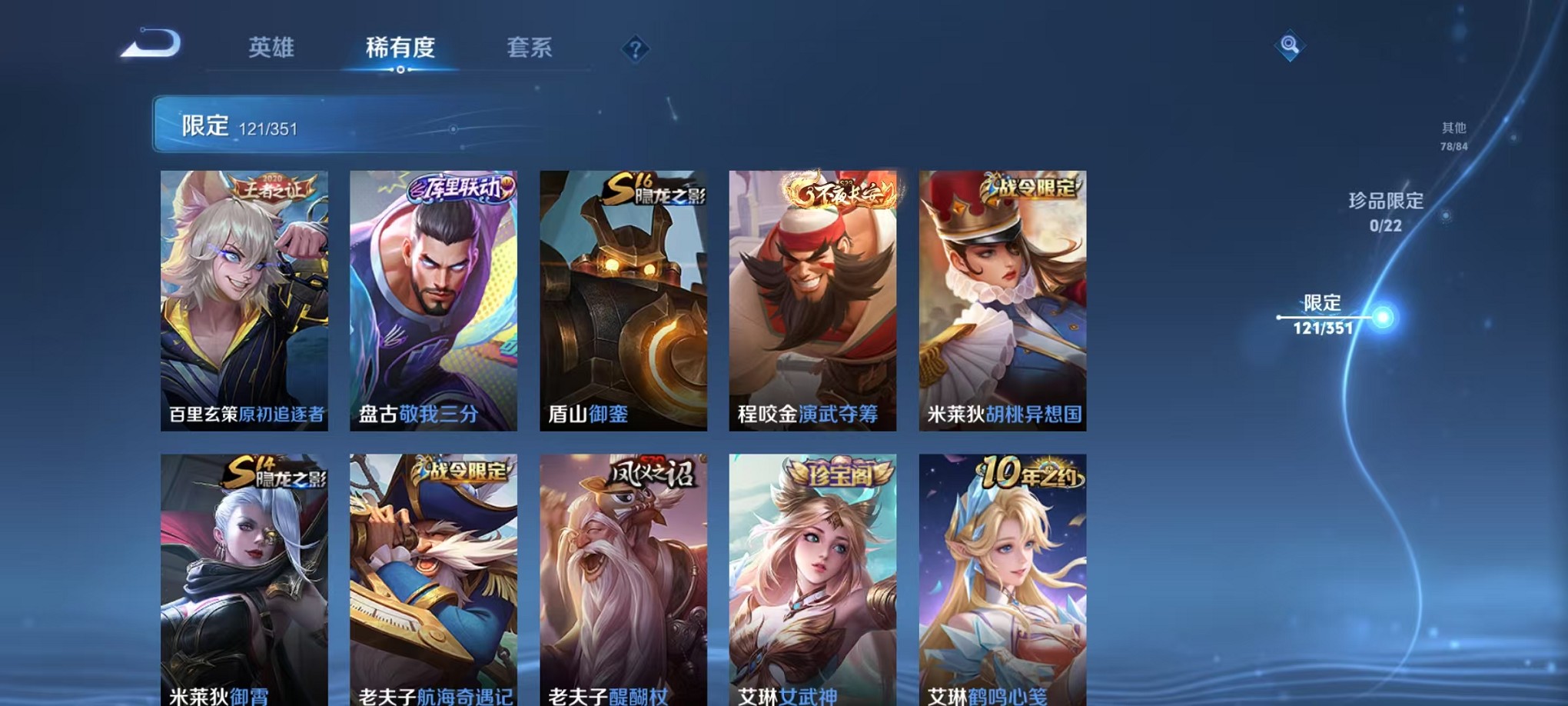 WZCMW3374351王者荣耀账号详情图14