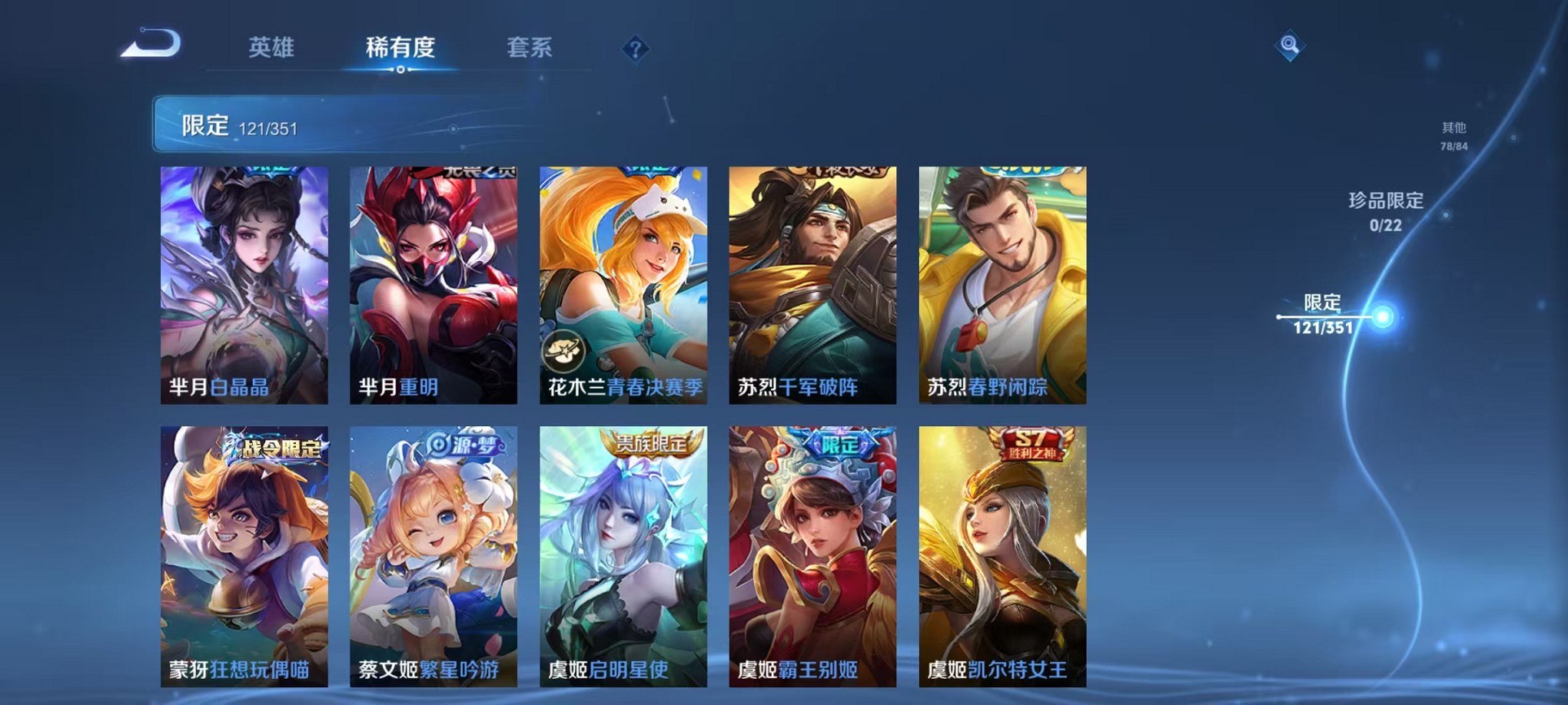 WZCMW3374351王者荣耀账号详情图15