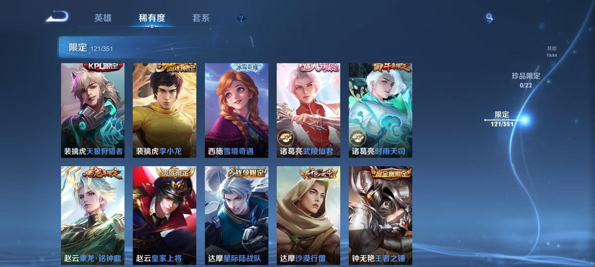 WZCMW3374351王者荣耀账号详情图16