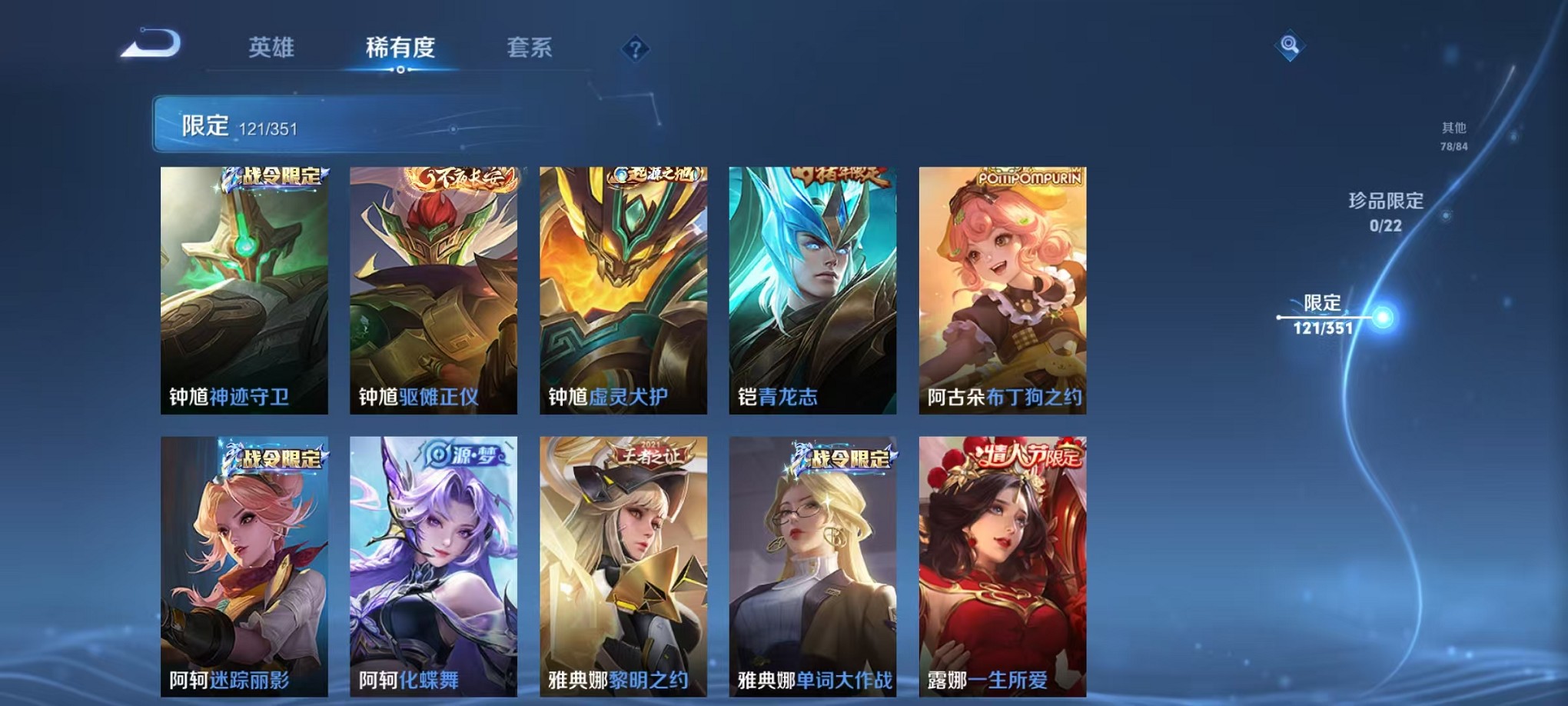 WZCMW3374351王者荣耀账号详情图17