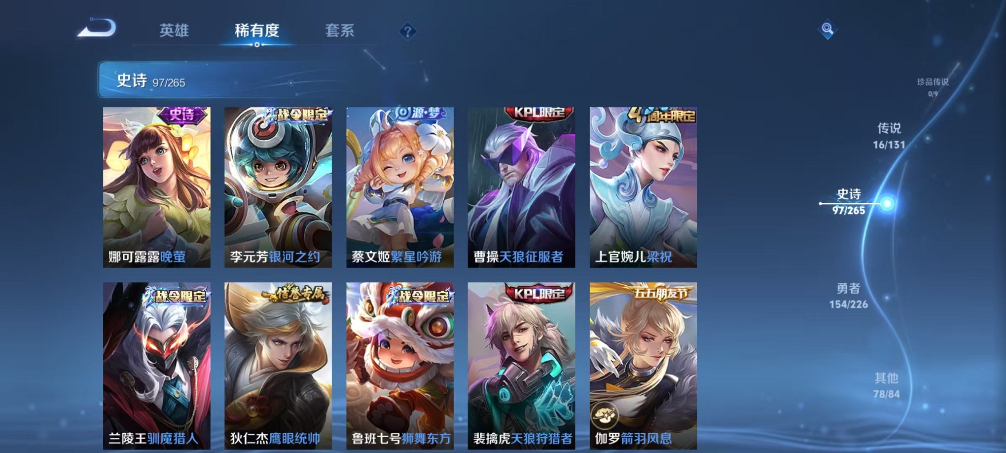 WZCMW3374351王者荣耀账号详情图19