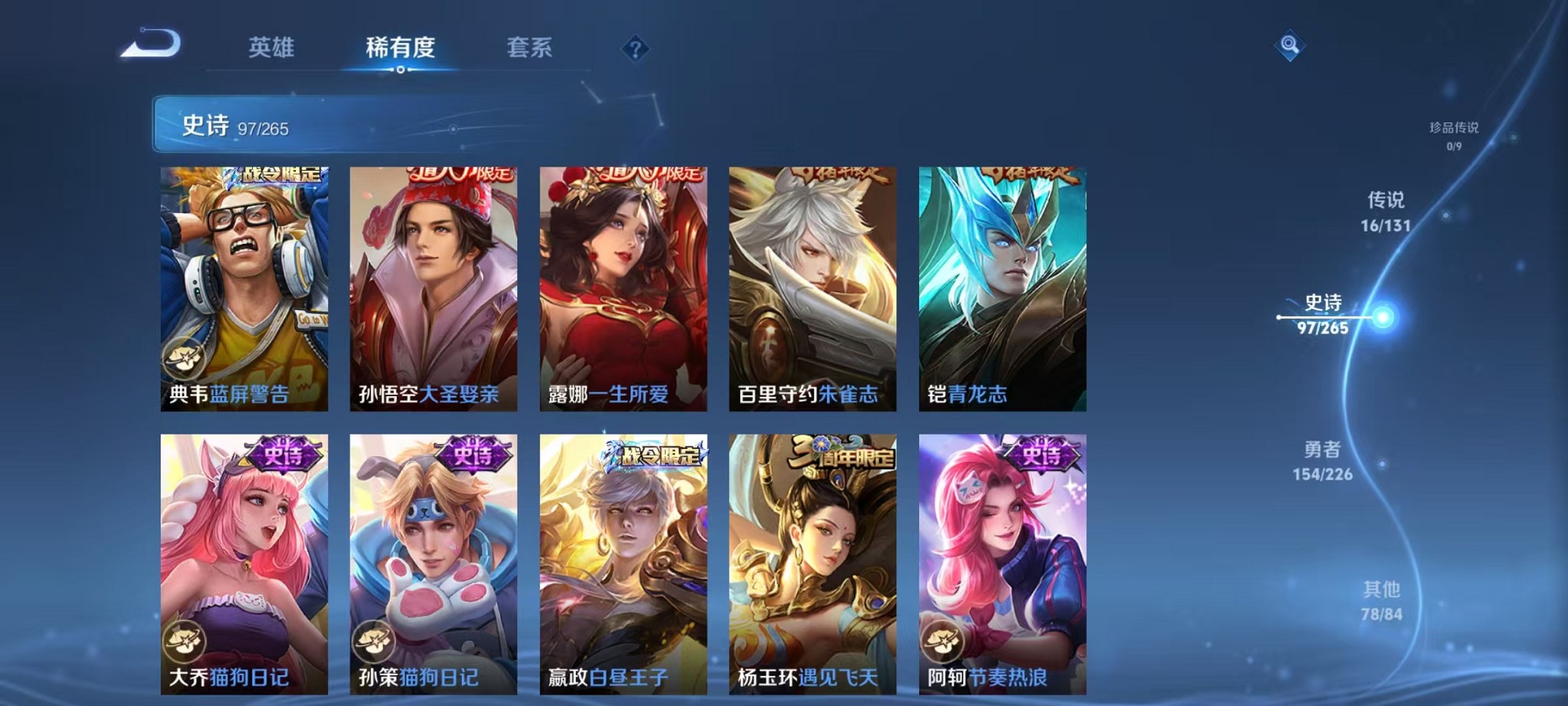 WZCMW3374351王者荣耀账号详情图20