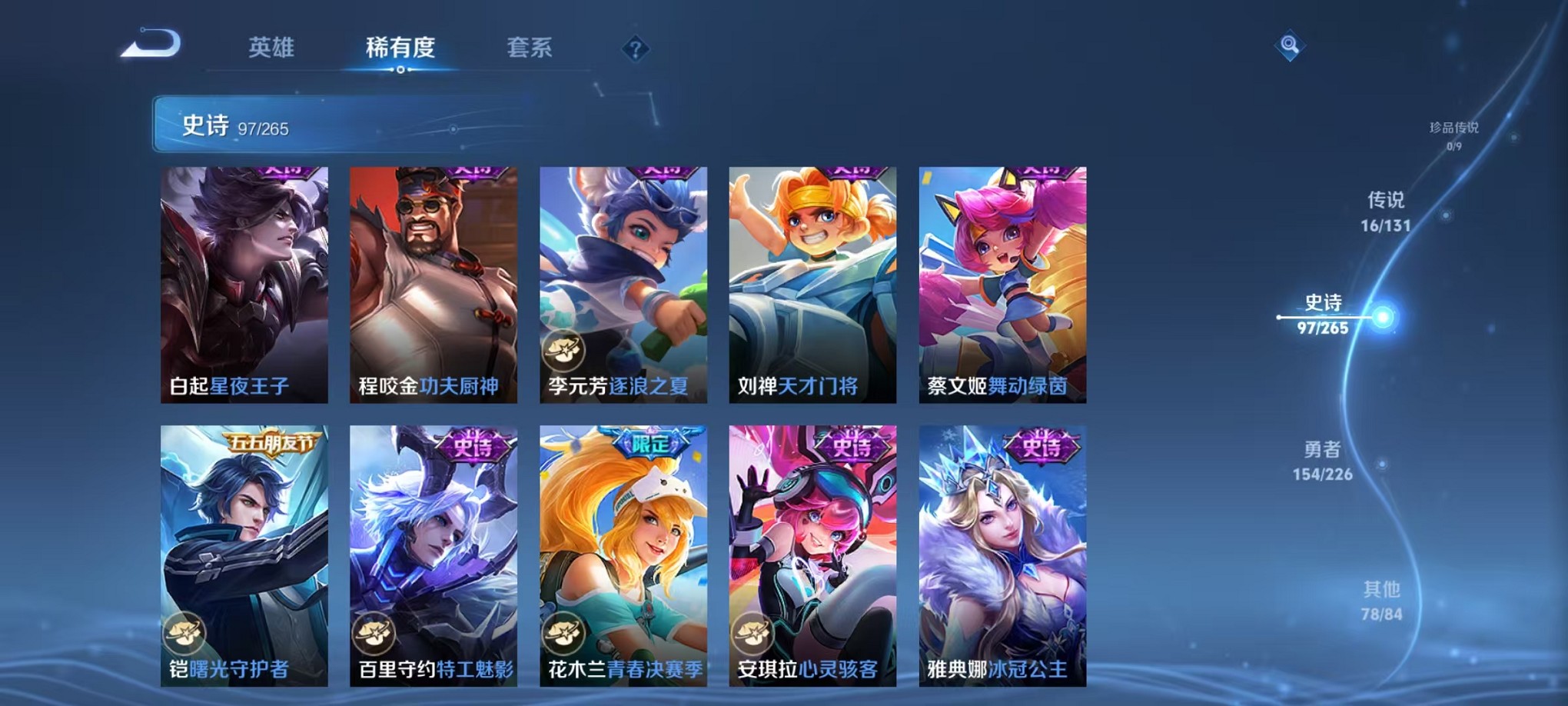 WZCMW3374351王者荣耀账号详情图21