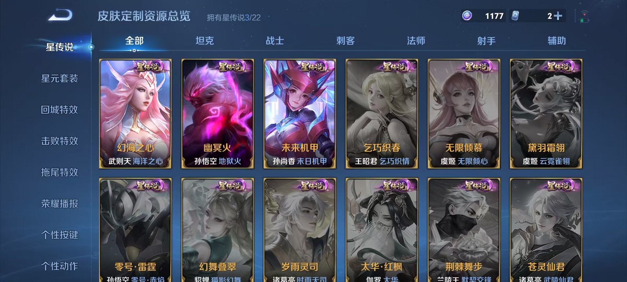 WZCMW3374351王者荣耀账号详情图22