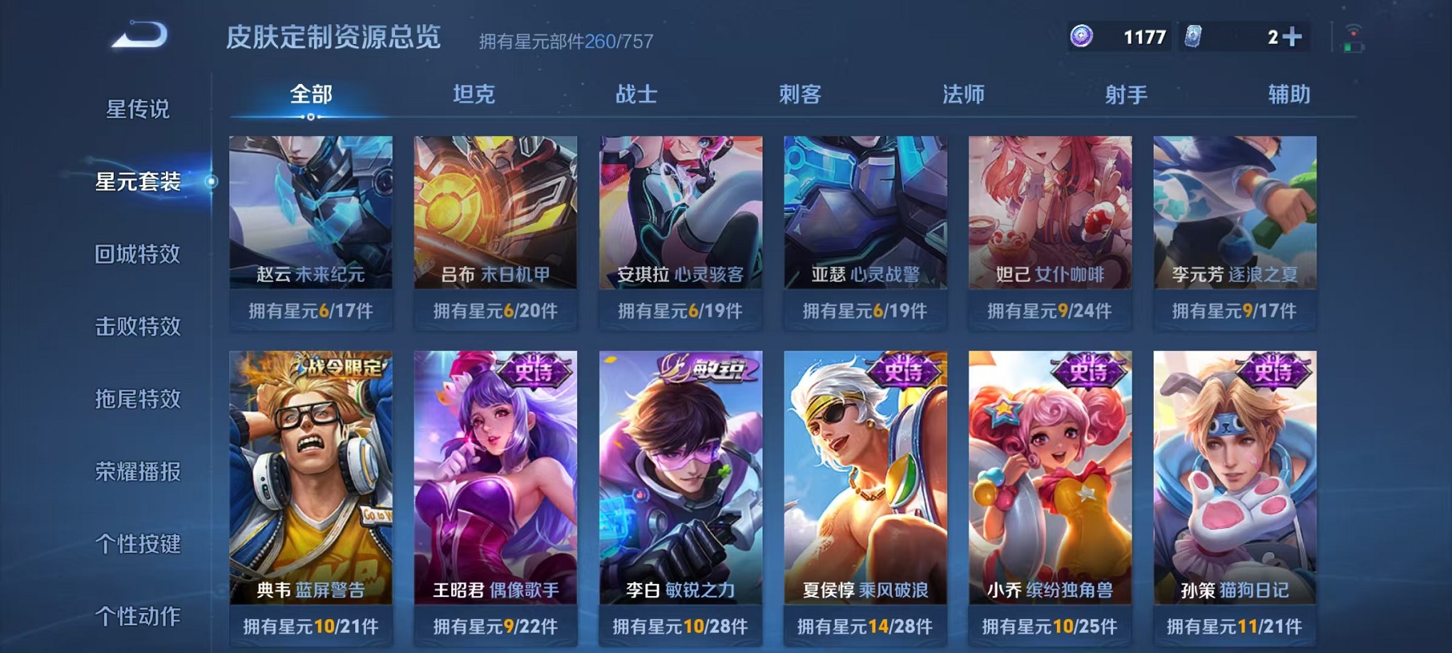 WZCMW3374351王者荣耀账号详情图23