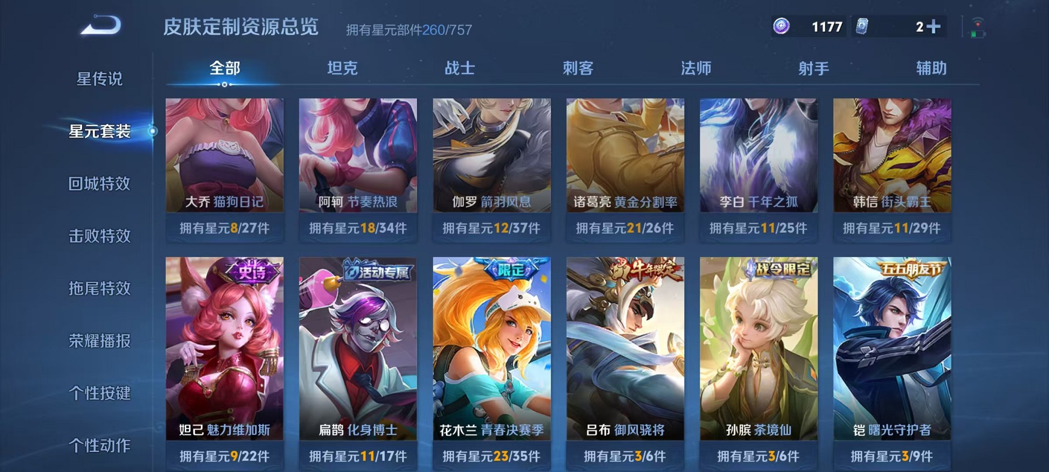 WZCMW3374351王者荣耀账号详情图24