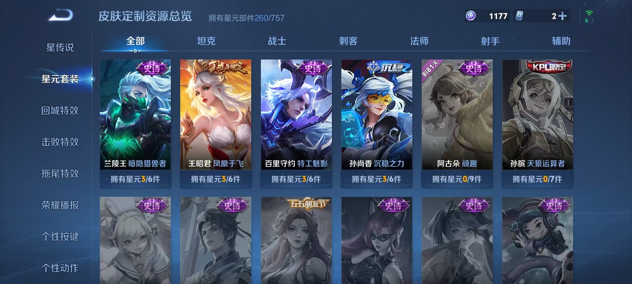 WZCMW3374351王者荣耀账号详情图25