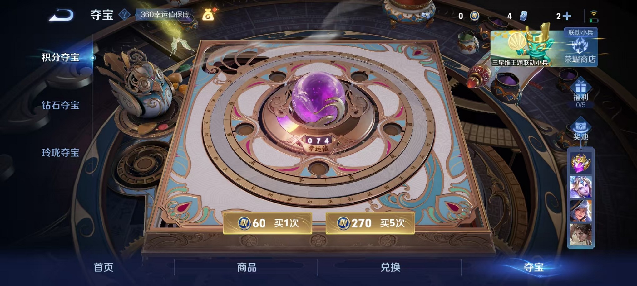 WZCMW3374351王者荣耀账号详情图28