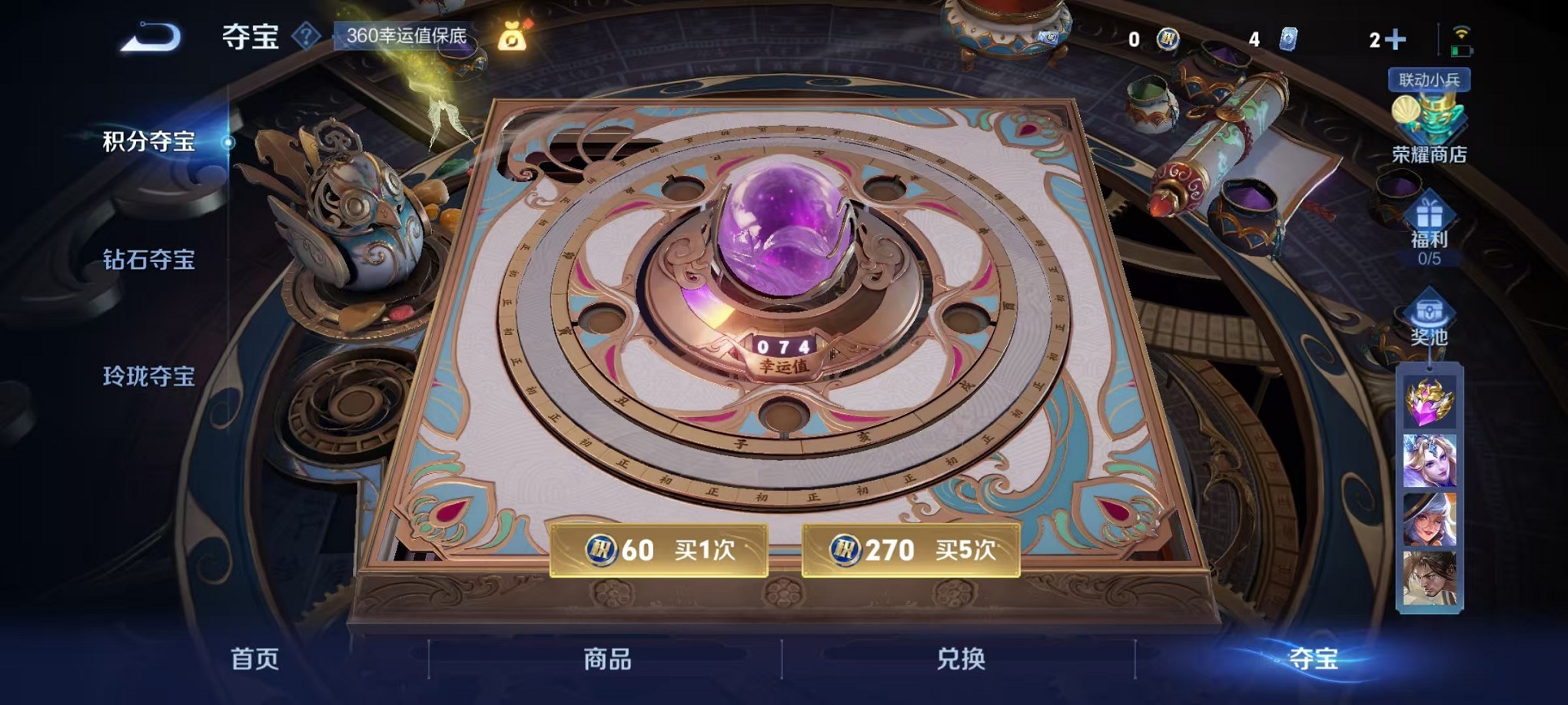 WZCMW3374351王者荣耀账号详情图29