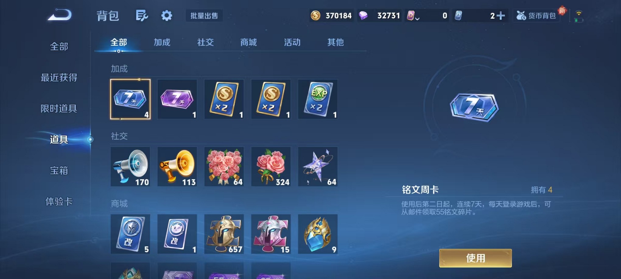 WZCMW3374351王者荣耀账号详情图30