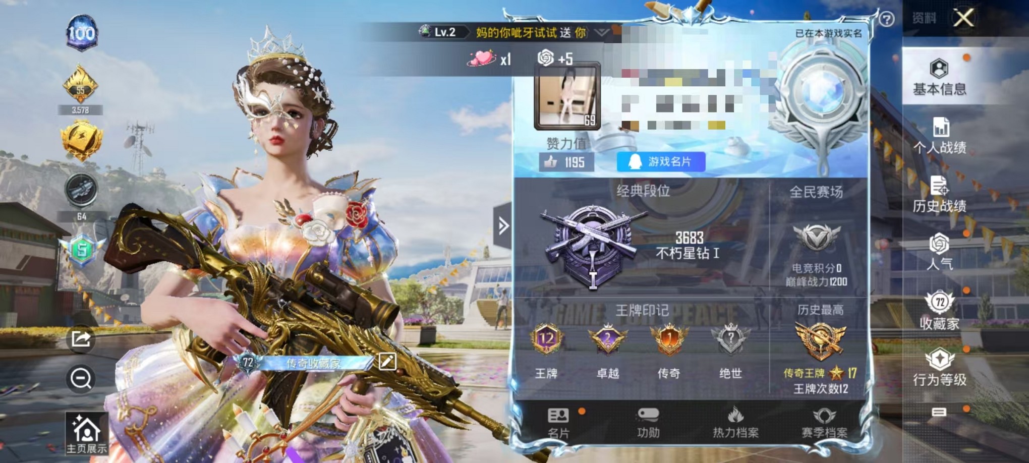 和平精英账号安卓QQ0载具-214套装-281枪皮-【满级五爪11粉装4特效枪 可秒换绑】 安卓Q区-88916热力值-