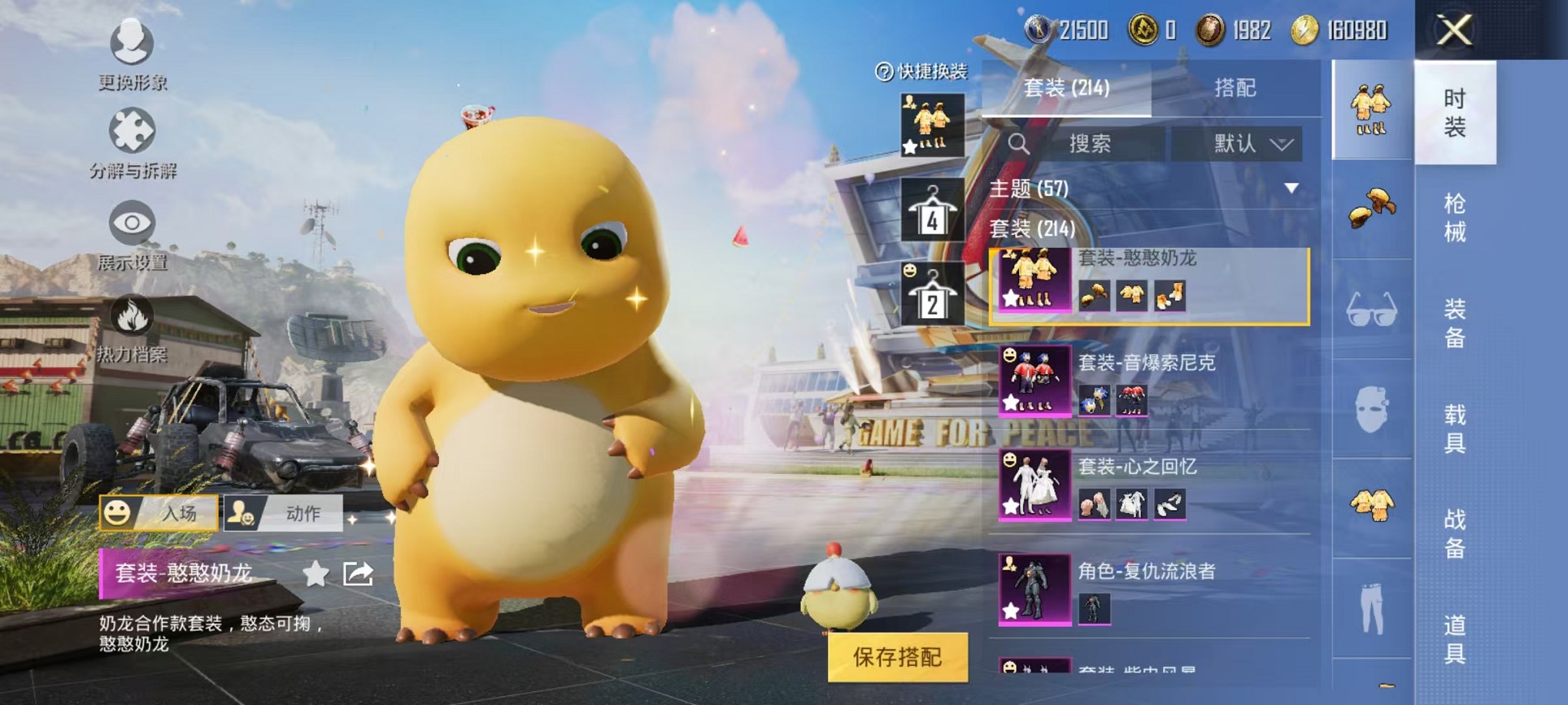 HPCMW3419788和平精英账号详情图5 HPCMW3419788和平精英账号详情图5