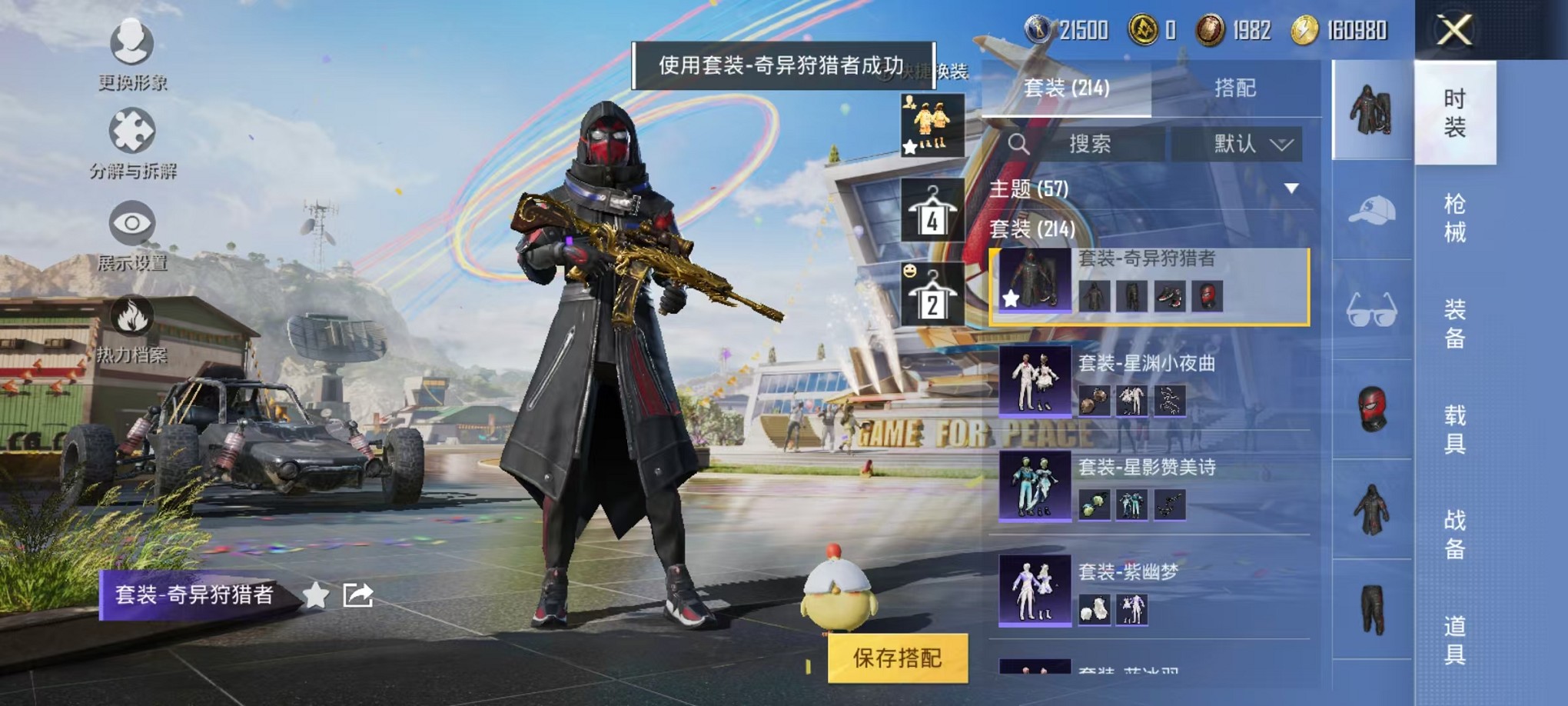 HPCMW3419788和平精英账号详情图9 HPCMW3419788和平精英账号详情图9