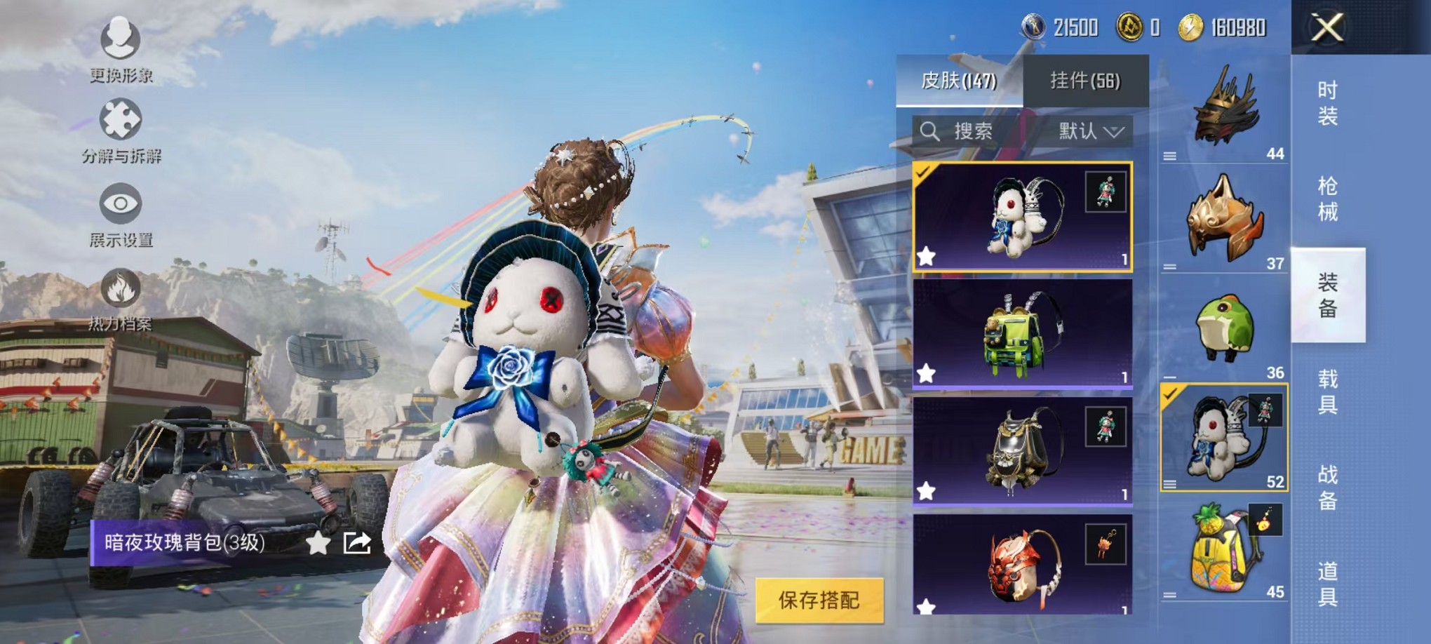 HPCMW3419788和平精英账号详情图14 HPCMW3419788和平精英账号详情图14