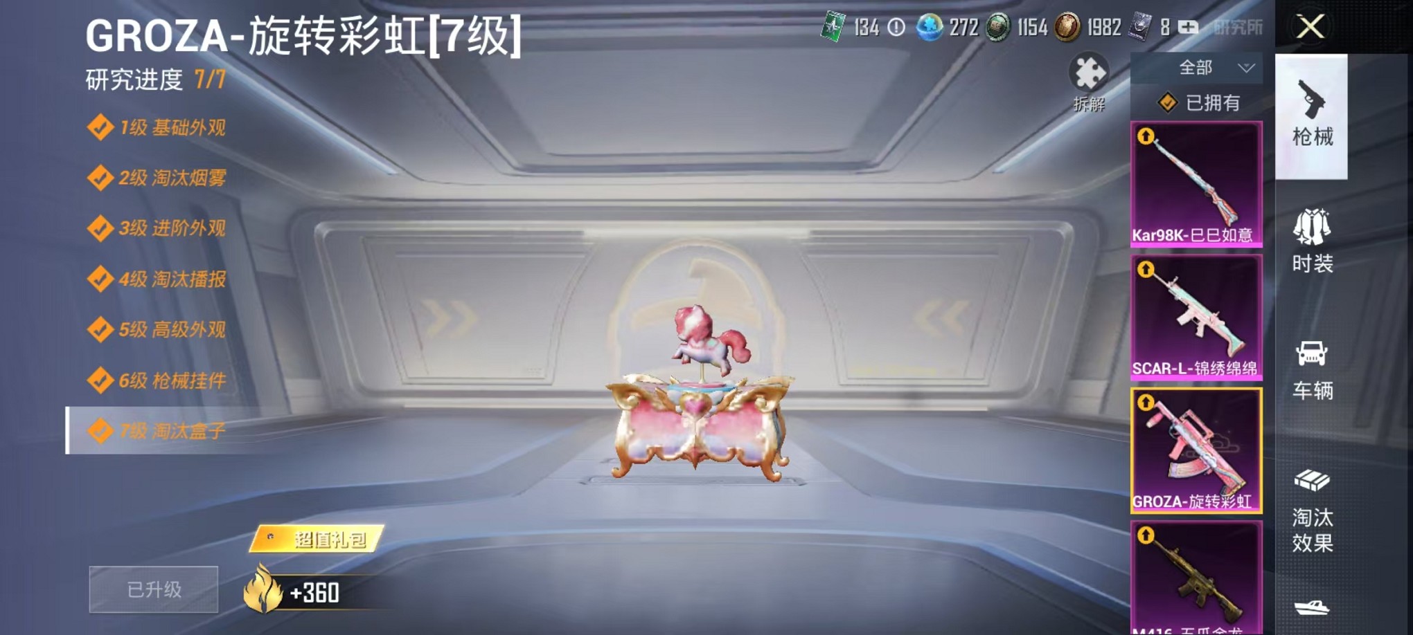 HPCMW3419788和平精英账号详情图17 HPCMW3419788和平精英账号详情图17