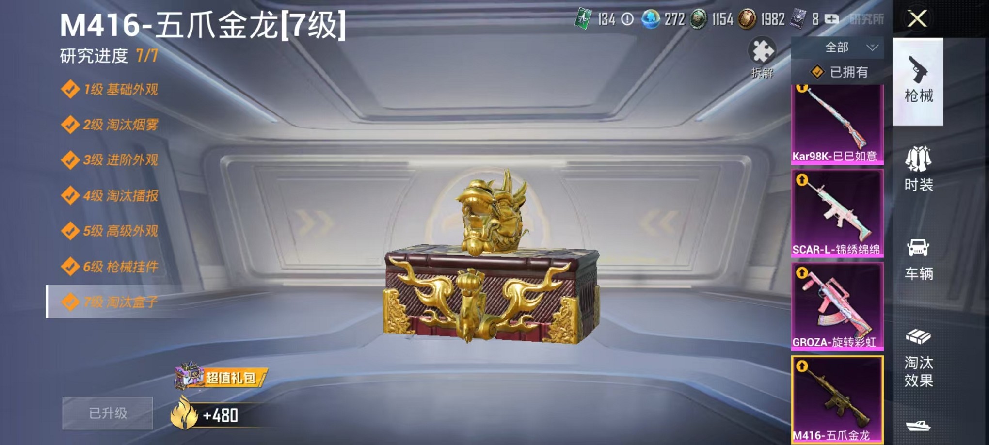 HPCMW3419788和平精英账号详情图18 HPCMW3419788和平精英账号详情图18