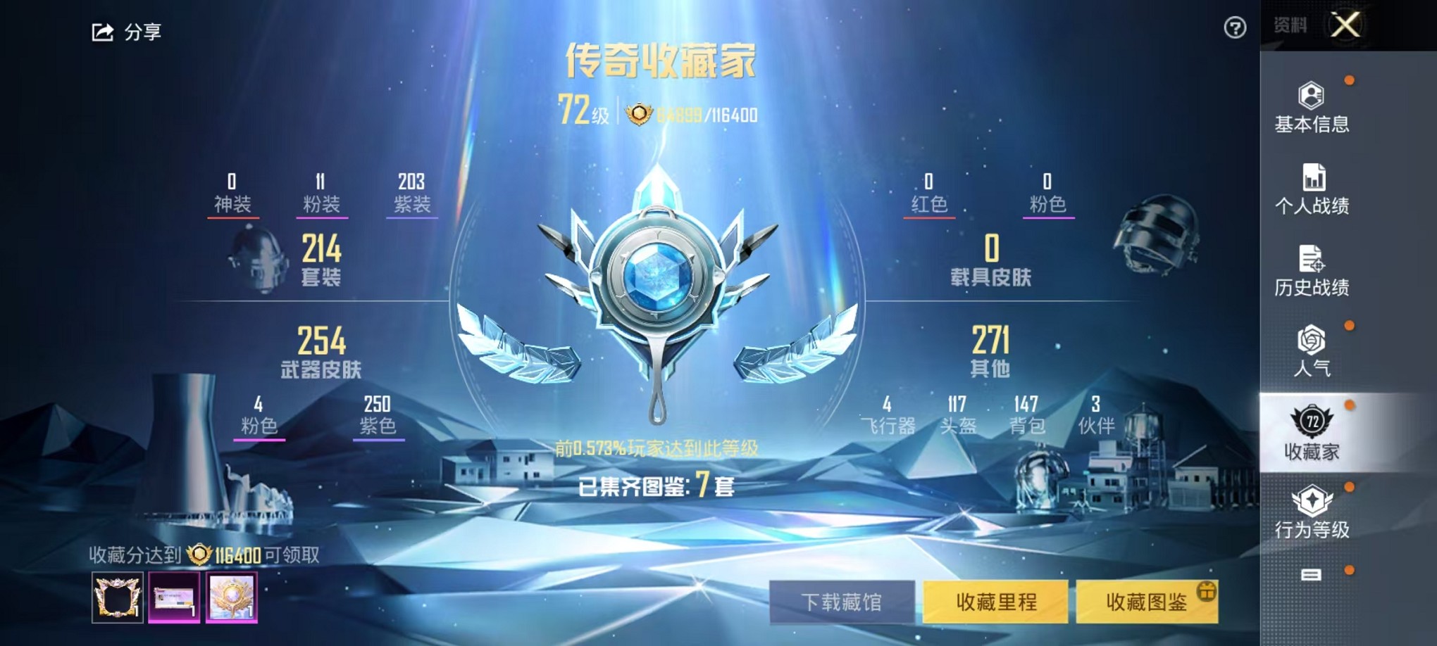 HPCMW3419788和平精英账号详情图19 HPCMW3419788和平精英账号详情图19