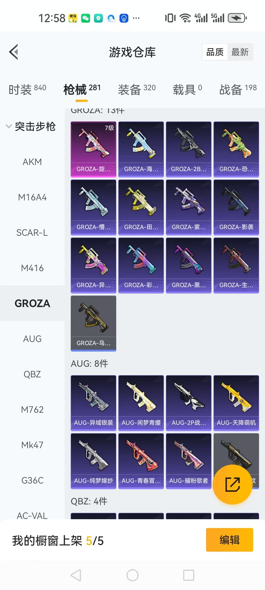 HPCMW3419788和平精英账号详情图22 HPCMW3419788和平精英账号详情图22