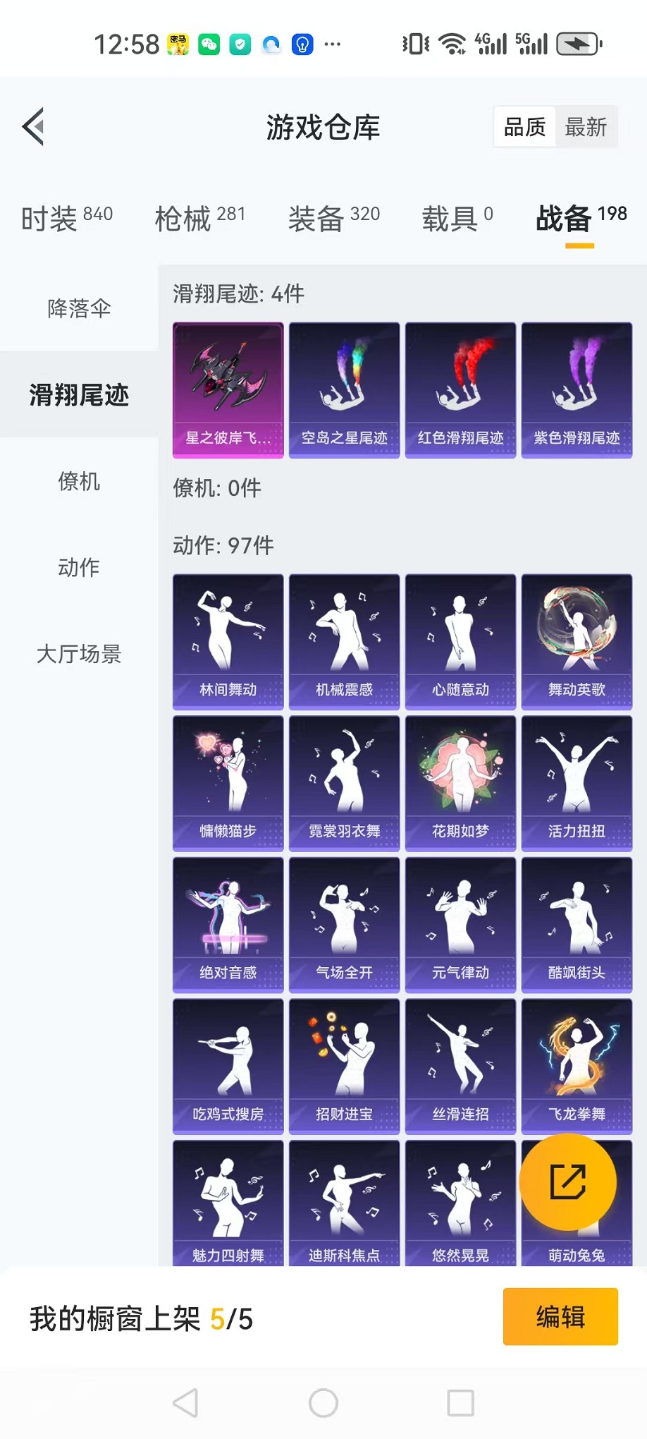 HPCMW3419788和平精英账号详情图26 HPCMW3419788和平精英账号详情图26