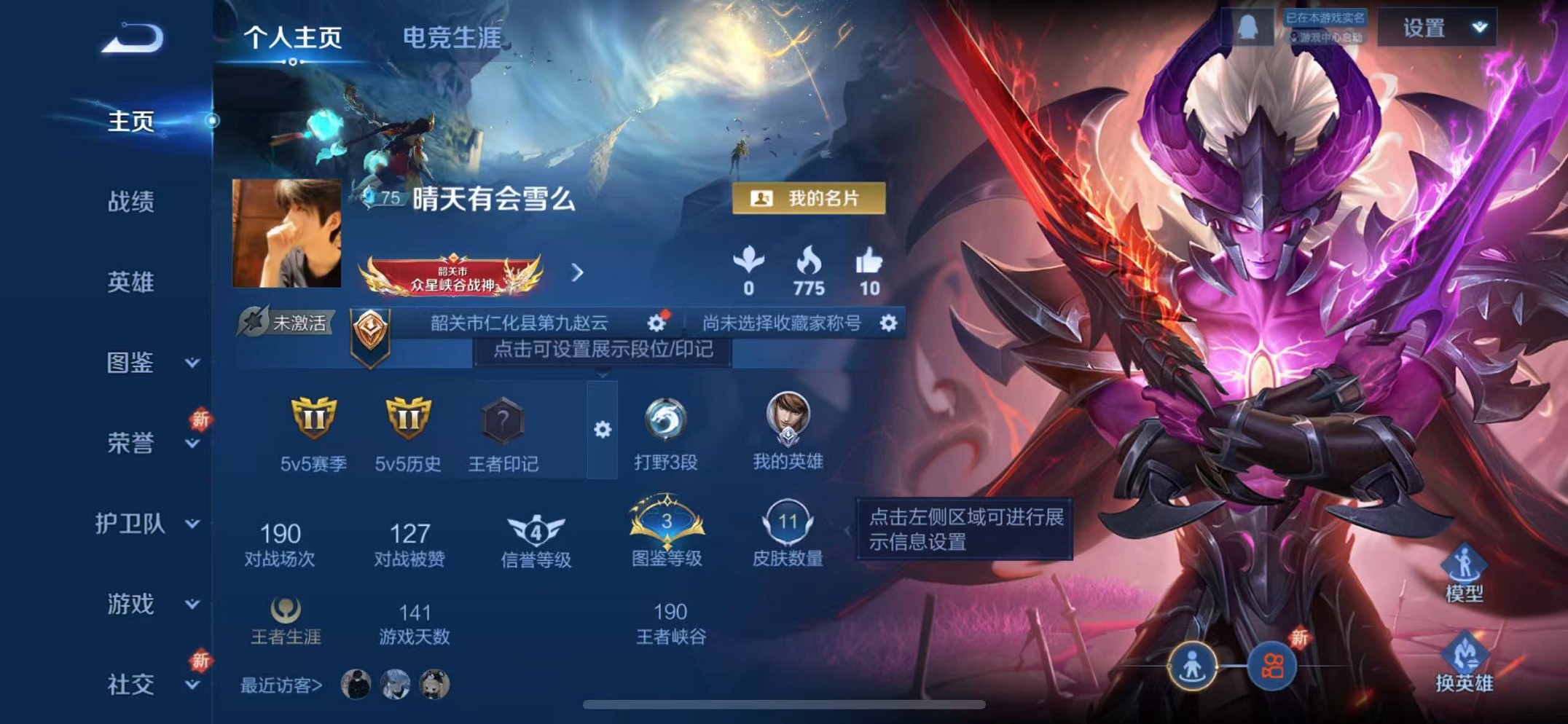 WZCMW3366677王者荣耀账号详情图2