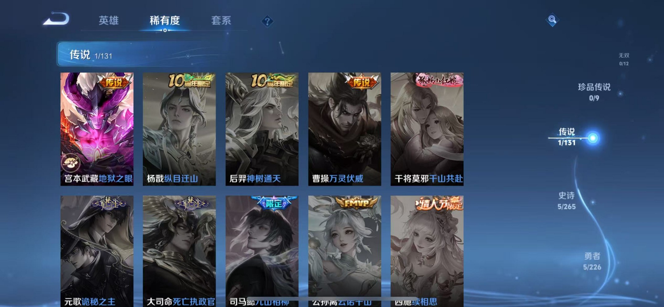 WZCMW3366677王者荣耀账号详情图5