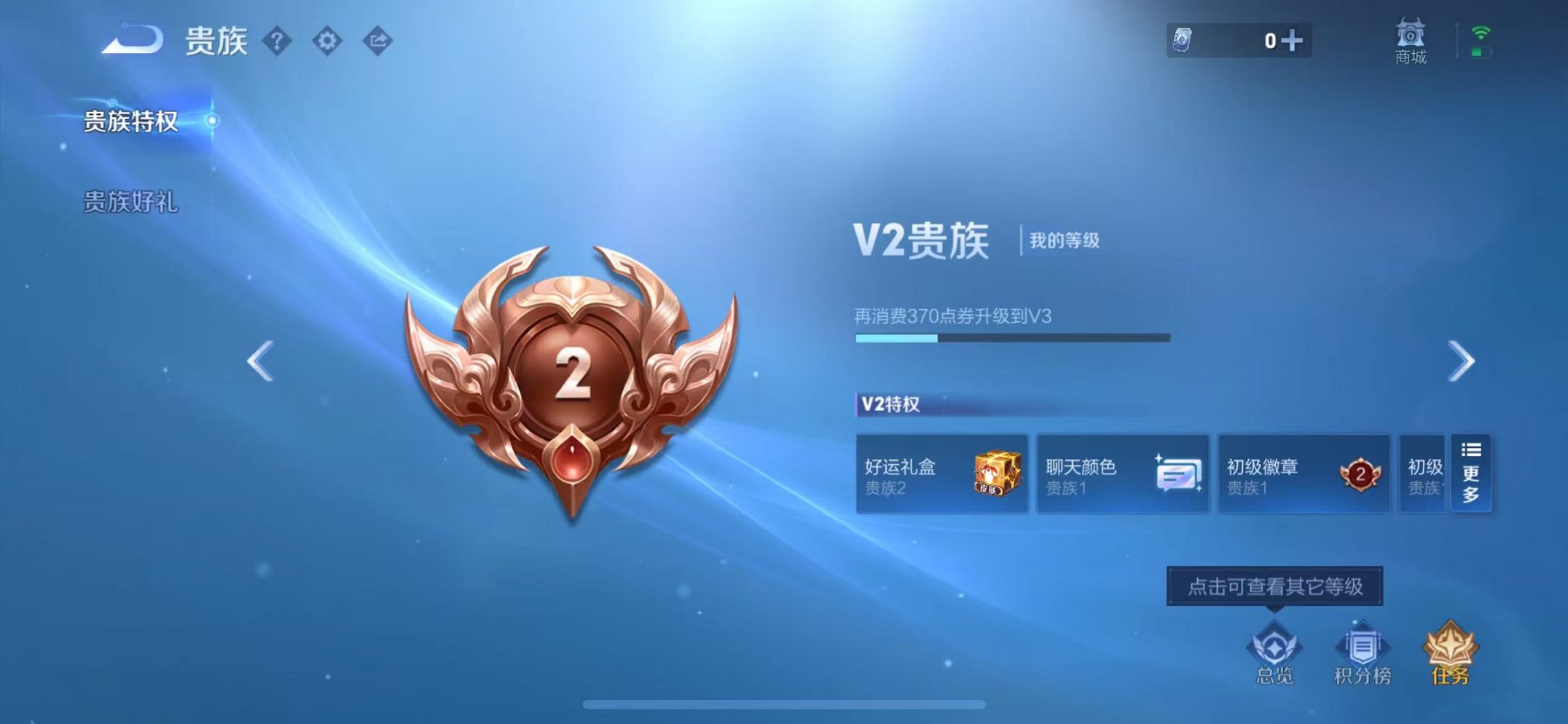 WZCMW3366677王者荣耀账号详情图7