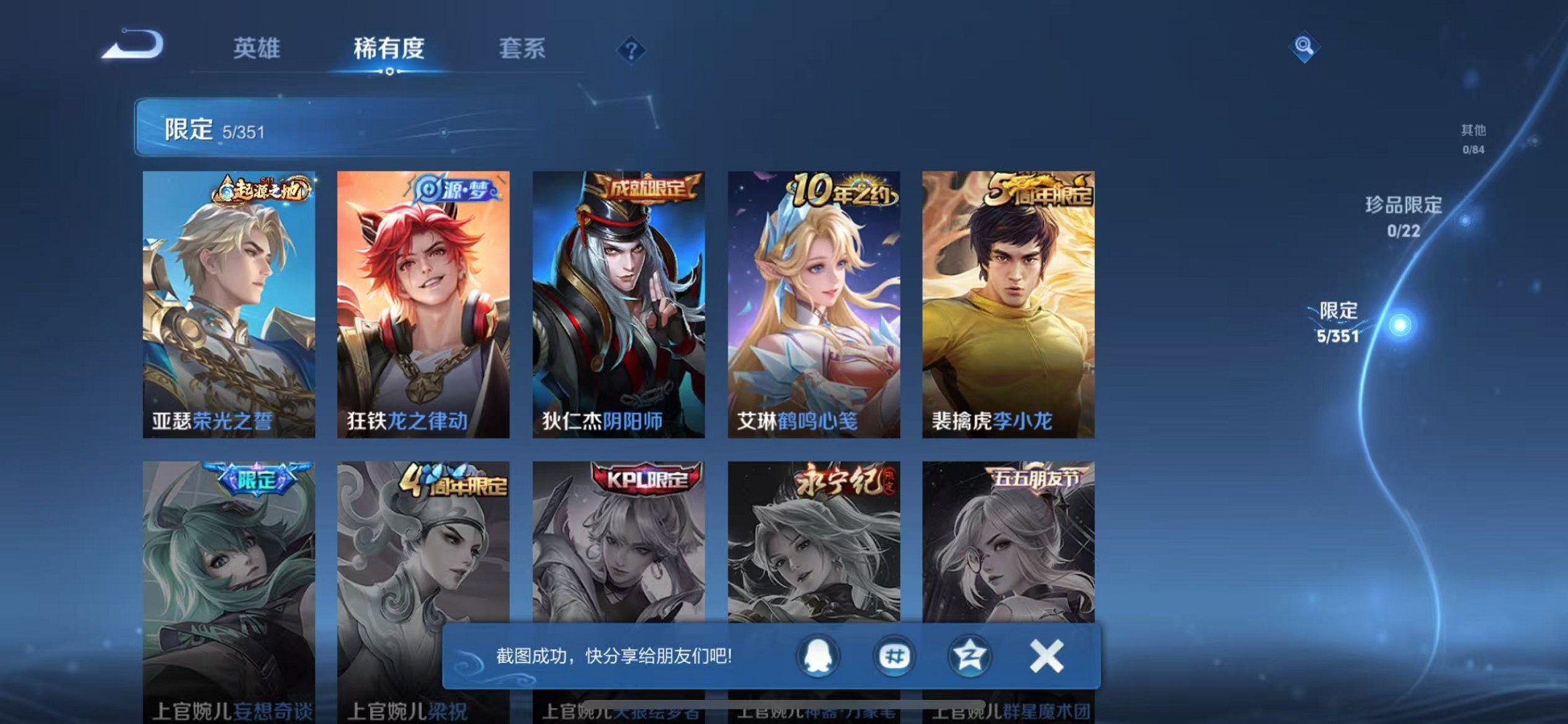 WZCMW3366677王者荣耀账号详情图6