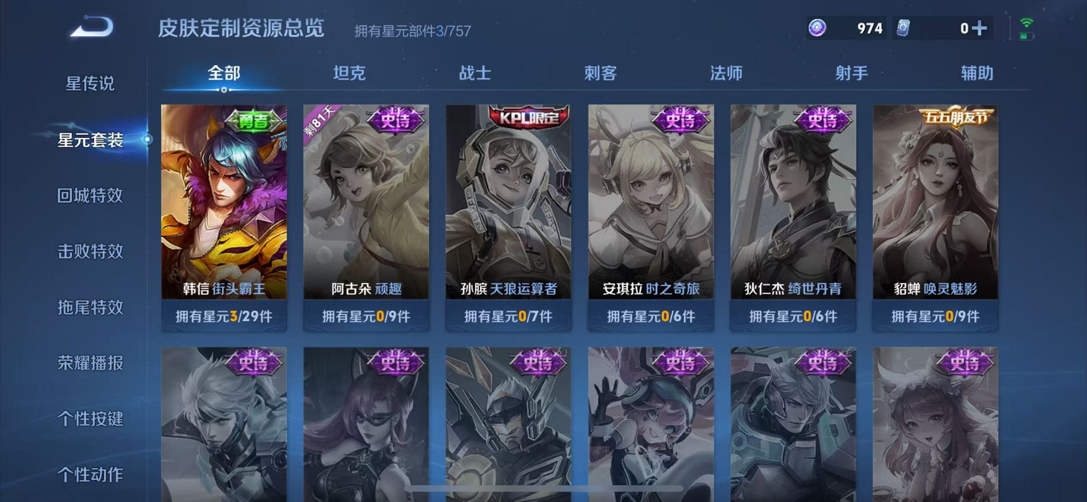 WZCMW3366677王者荣耀账号详情图8