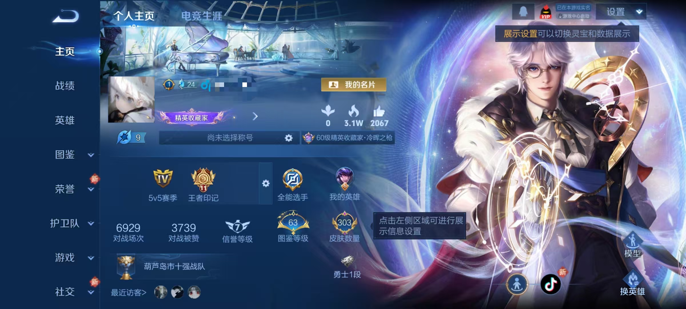 WZCMW3366827王者荣耀账号详情图2